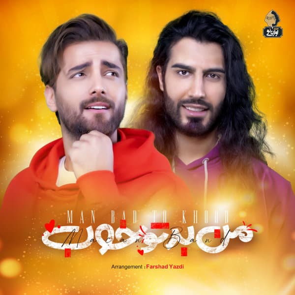 Man Bad To Khoob · Macan Band