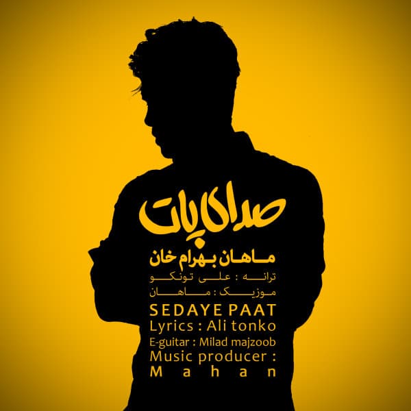 Sedaye Paat · Mahan Bahramkhan