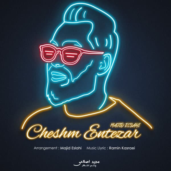 Cheshm Entezar · Majid Eslahi