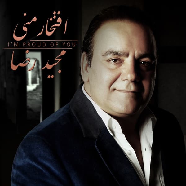 Goftanesh Sakhte · Majid Reza