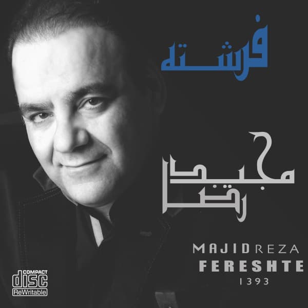 Gole Nazam · Majid Reza