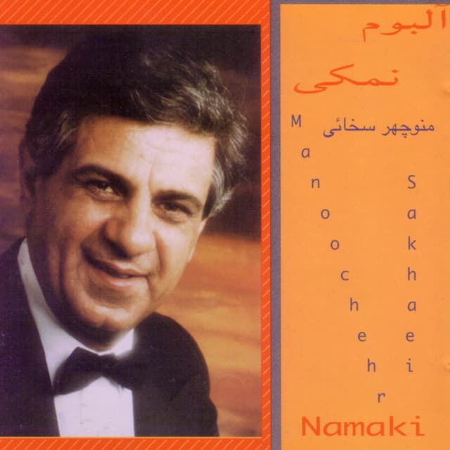 Javooni · Manouchehr Sakhaee