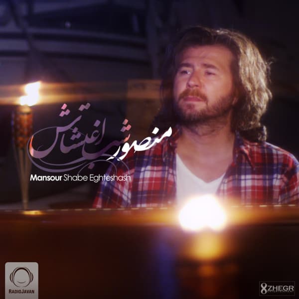 Shabe Eghteshash · Mansour