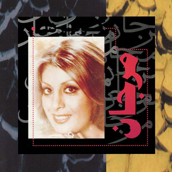 Gomshodeh · Marjan