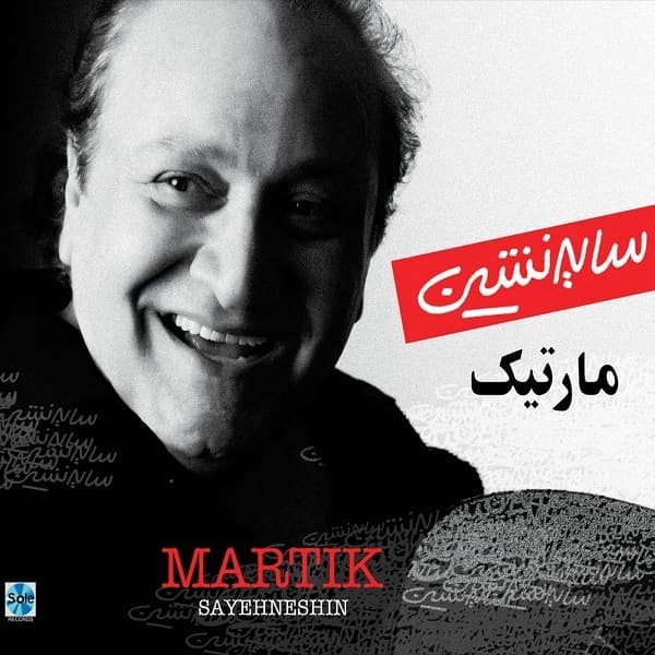 Hamaghoosh · Martik