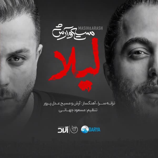Leila · Masih & Arash AP