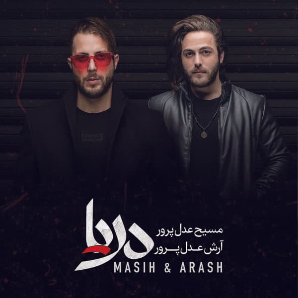 Nemiram · Masih & Arash AP