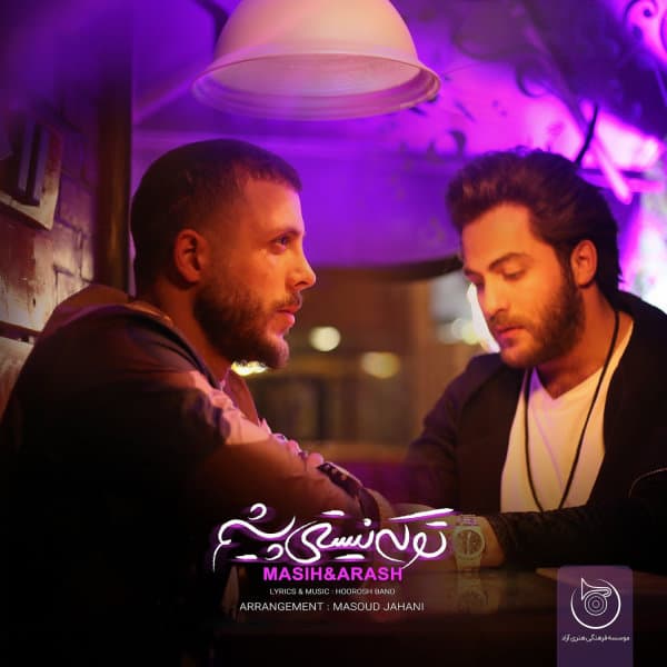 To Ke Nisti Pisham · Masih & Arash AP