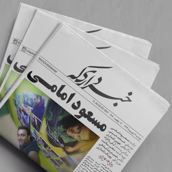 Khabar Dari Ke · Masoud Emami