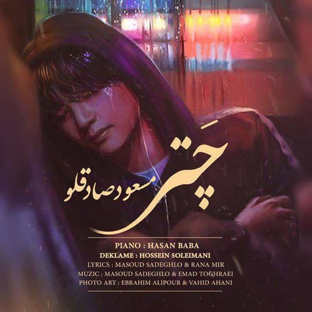 Chatr · Masoud Sadeghloo