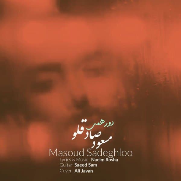 Dorehami · Masoud Sadeghloo