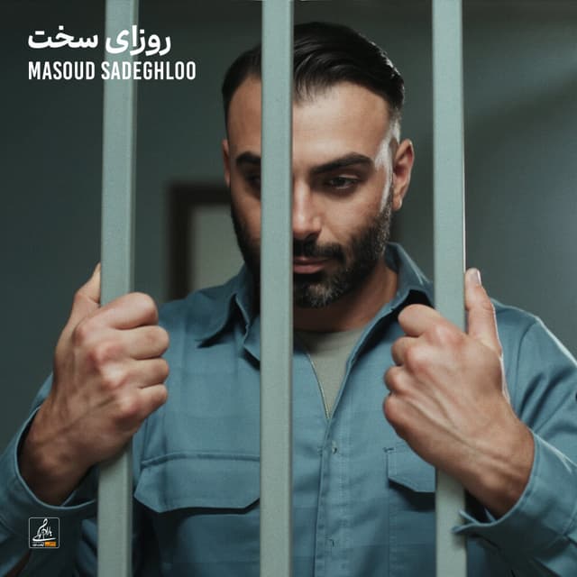 Roozaye Sakht · Masoud Sadeghloo