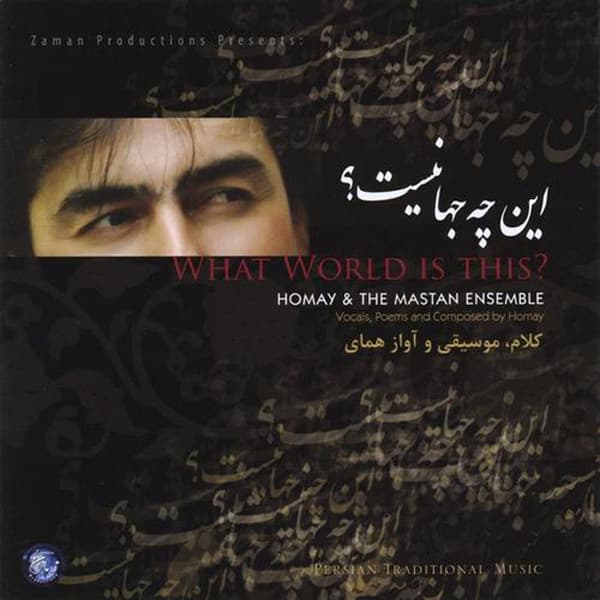 In Cheh Jahanist · Mastan and Homay