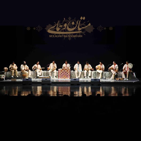 Tobeh Hara Beshkanid · Mastan and Homay