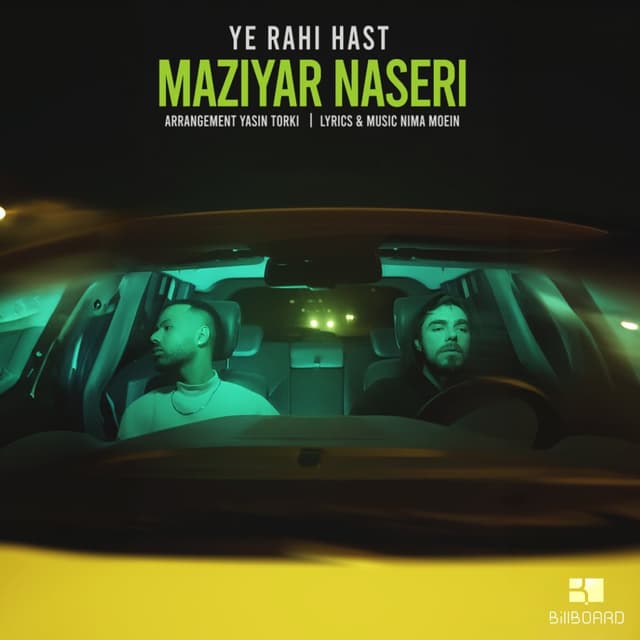 Ye Rahi Hast · Maziyar Naseri