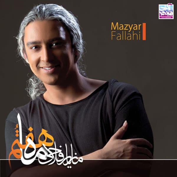Ba Gerye Mikhandam · Mazyar Fallahi