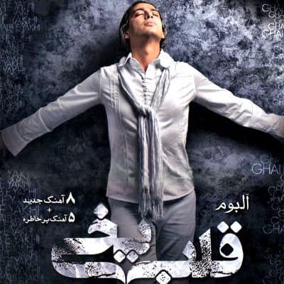 Dorooghe · Mazyar Fallahi