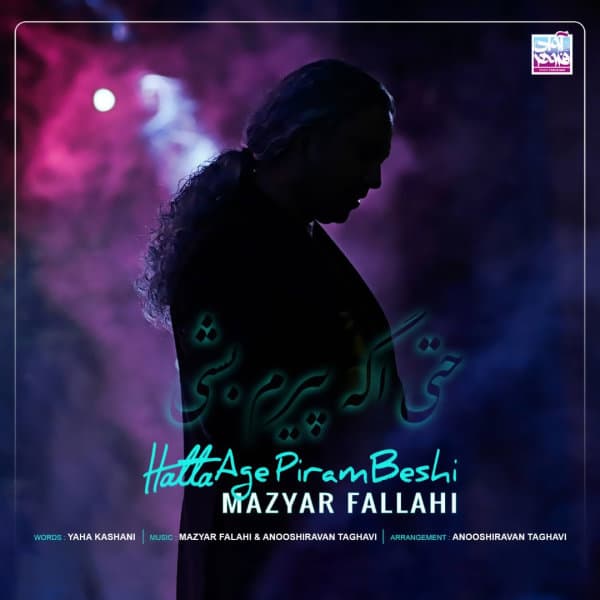 Hatta Age Piram Beshi · Mazyar Fallahi