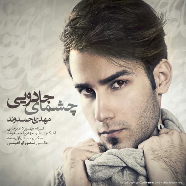 Cheshmaye Jadooei · Mehdi Ahmadvand