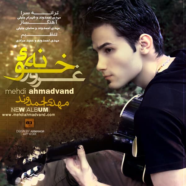Khooneye Ghoroor · Mehdi Ahmadvand