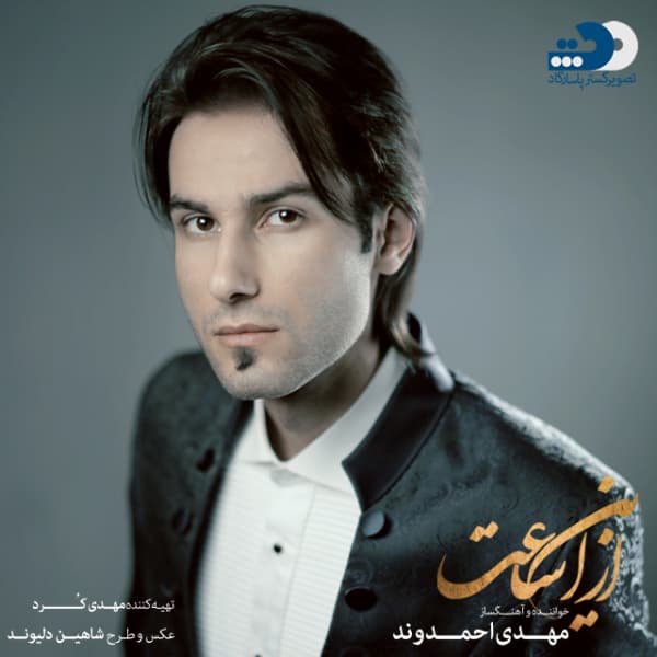 Parvaz · Mehdi Ahmadvand