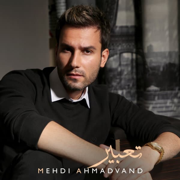 Tabir · Mehdi Ahmadvand