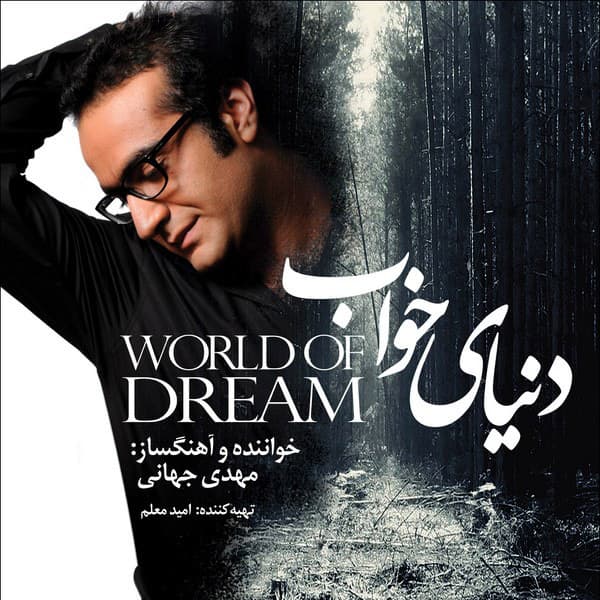 Hamnafas · Mehdi Jahani