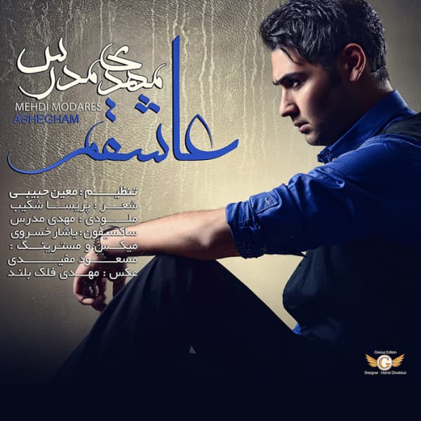 Ashegham · Mehdi Modarres