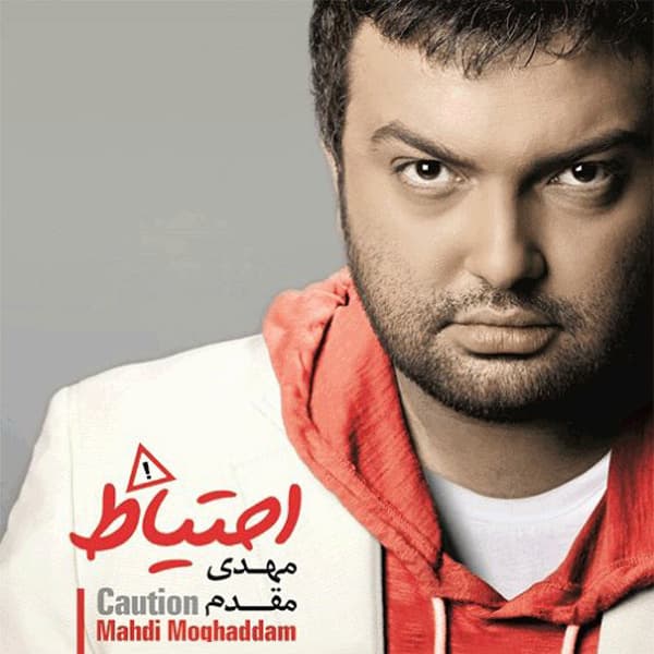 Baz Ye Shabe Por Az Gham · Mehdi Moghadam