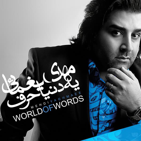 Hesadat · Mehdi Yaghmaei