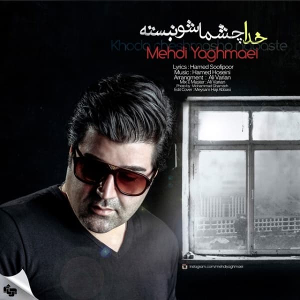 Khoda Cheshmasho Nabaste · Mehdi Yaghmaei