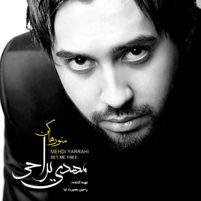 To Bar Migardi · Mehdi Yarrahi