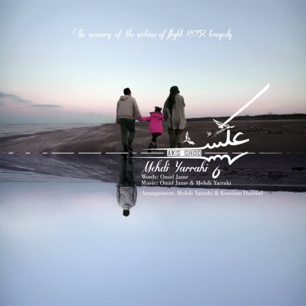 Aks Shod · Mehdi Yarrahi