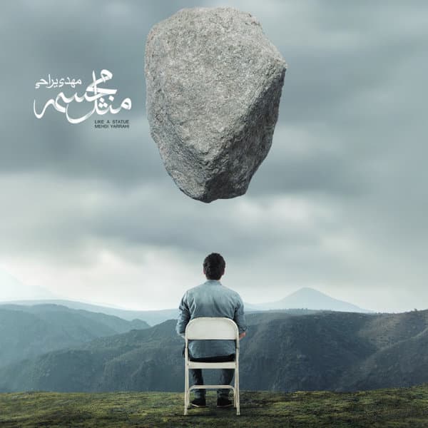 Bayad Mishnakhtim Hamo · Mehdi Yarrahi