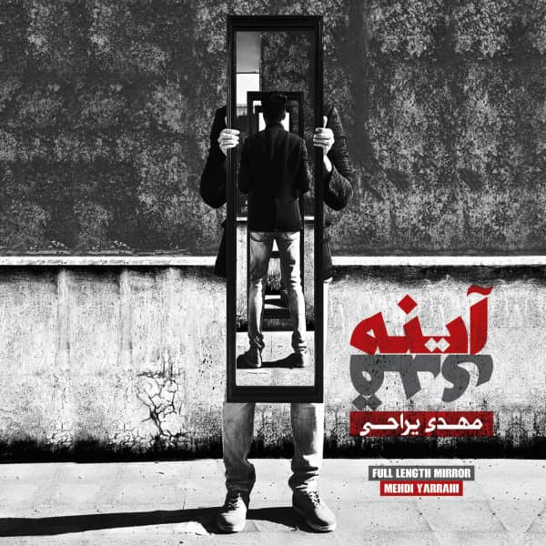 Nafas · Mehdi Yarrahi