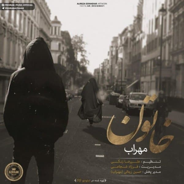 Khatoon · Mehrab
