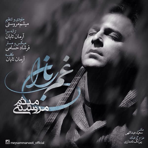 Ghame Baran · Meysam Marvasti