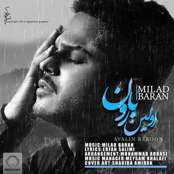 Avalin Baroon · Milad Baran