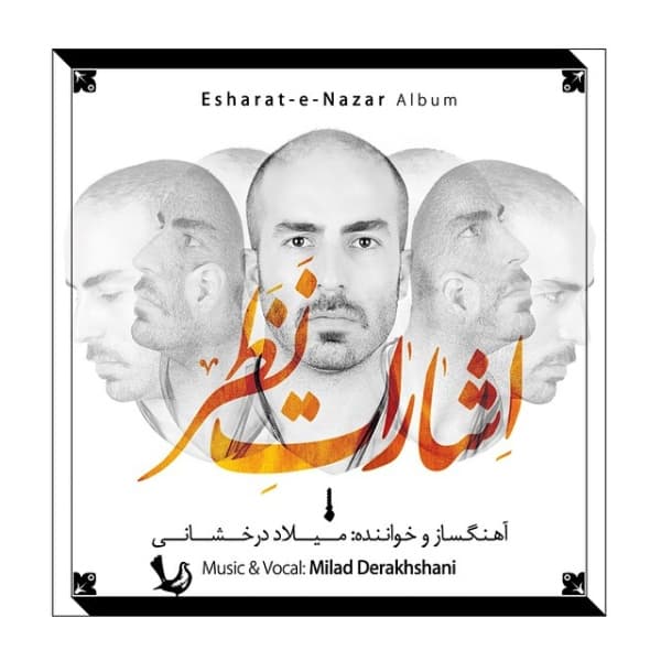 Ghafas · Milad Derakhshani