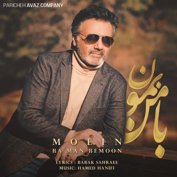 Ba Man Bemoon · Moein