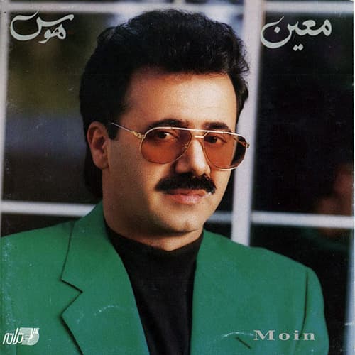 Delam Gerefteh · Moein