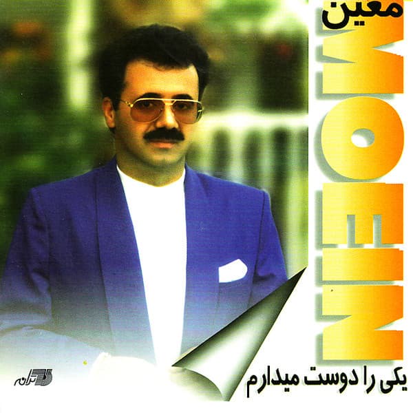 Koocheh · Moein