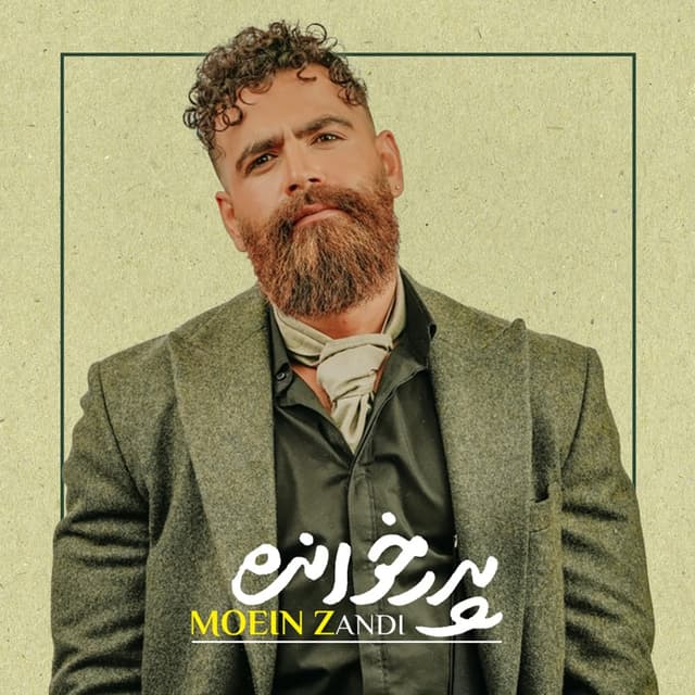 Pedar Khandeh · Moein Z