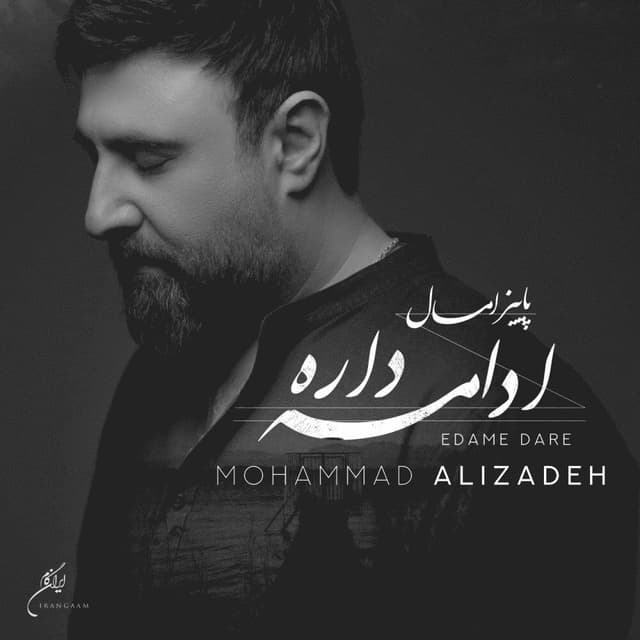 Edame Dare · Mohammad Alizadeh