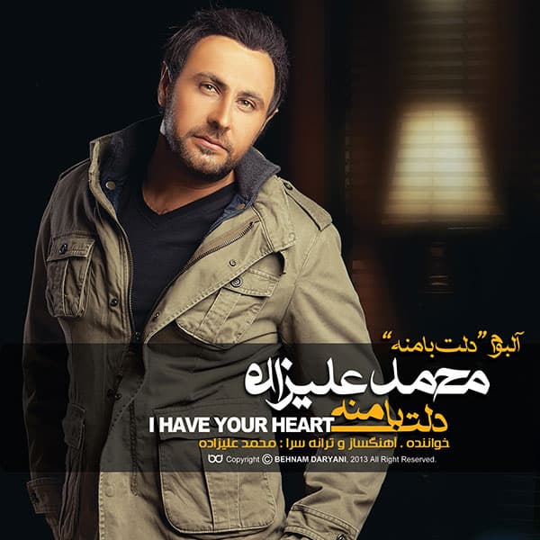 Gham Donyas · Mohammad Alizadeh