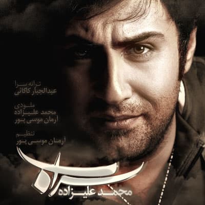 Sarab · Mohammad Alizadeh