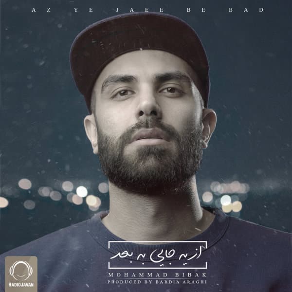 Bi Maram · Mohammad Bibak