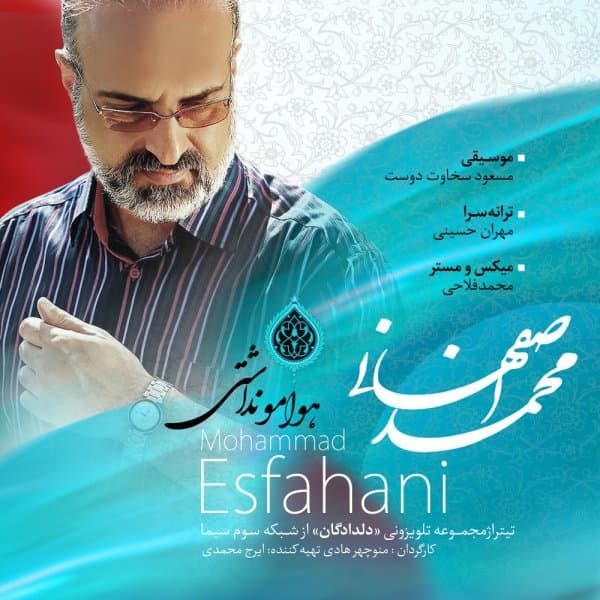 Havamo Nadashti · Mohammad Esfahani