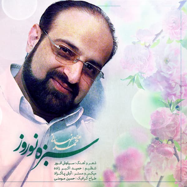Sabzeye Norouz · Mohammad Esfahani