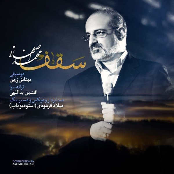 Saghf · Mohammad Esfahani